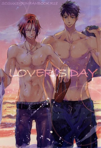 (C88) [NO RESET CLUB (Sakurai Shushushu)] LOVER'S DAY (Free!) cover