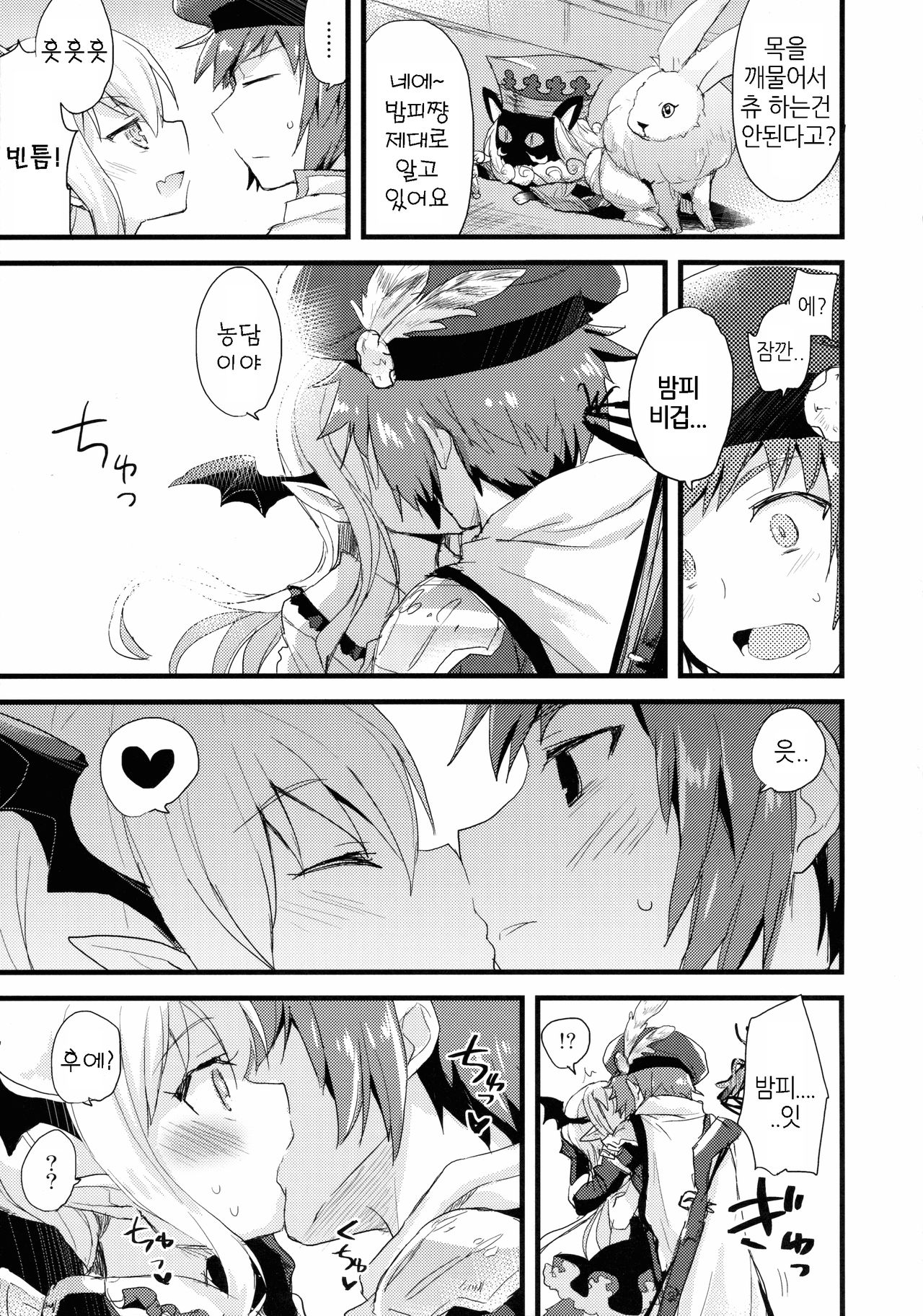 Boku wa TreaHun Kenzokuu Man page 6 full