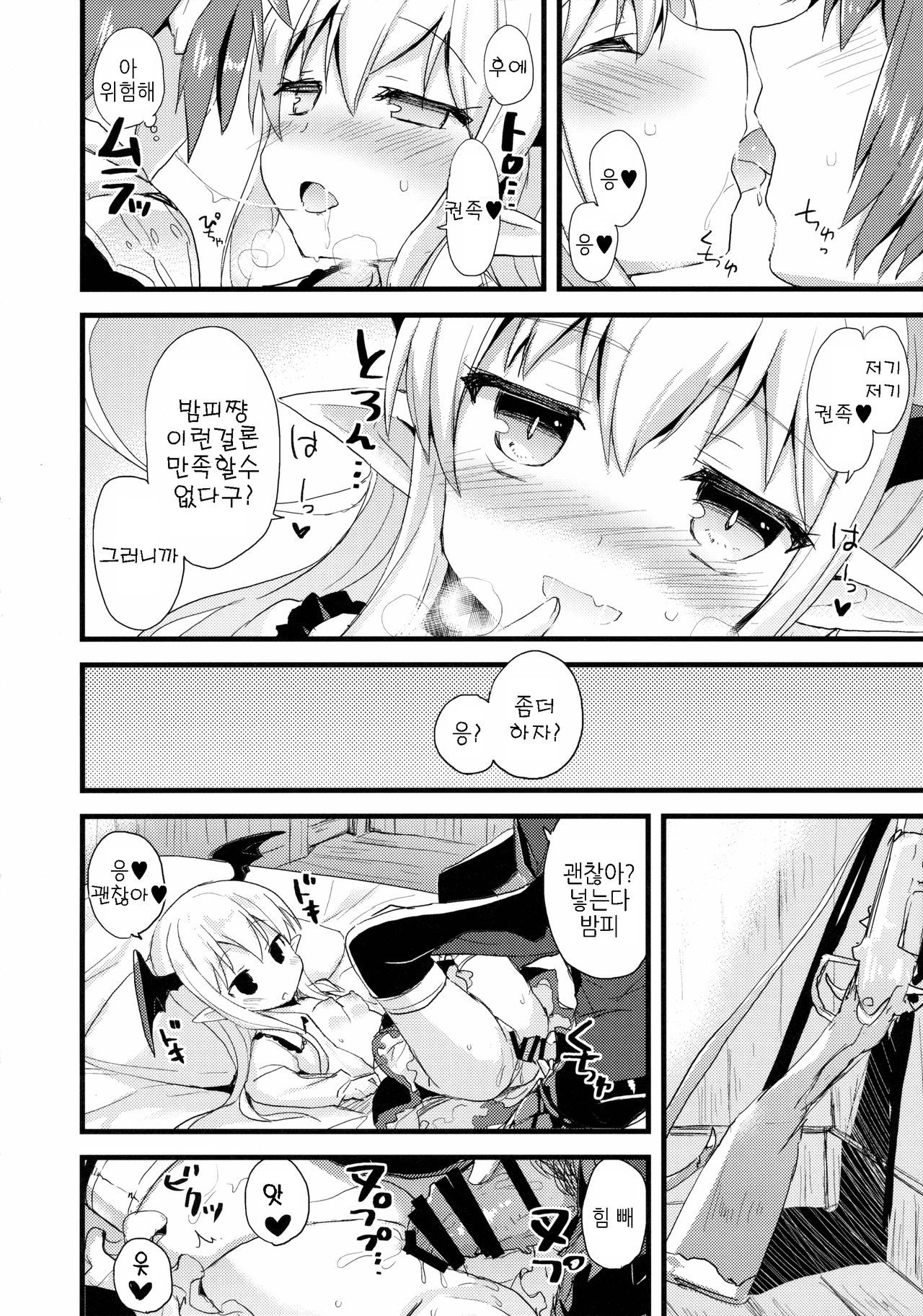 Boku wa TreaHun Kenzokuu Man page 7 full