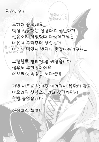 (Fata Grande Kikuusai) [AYUEST (Ayuya)] Boku wa TreaHun Kenzokuu Man (Granblue Fantasy) [Korean] cover
