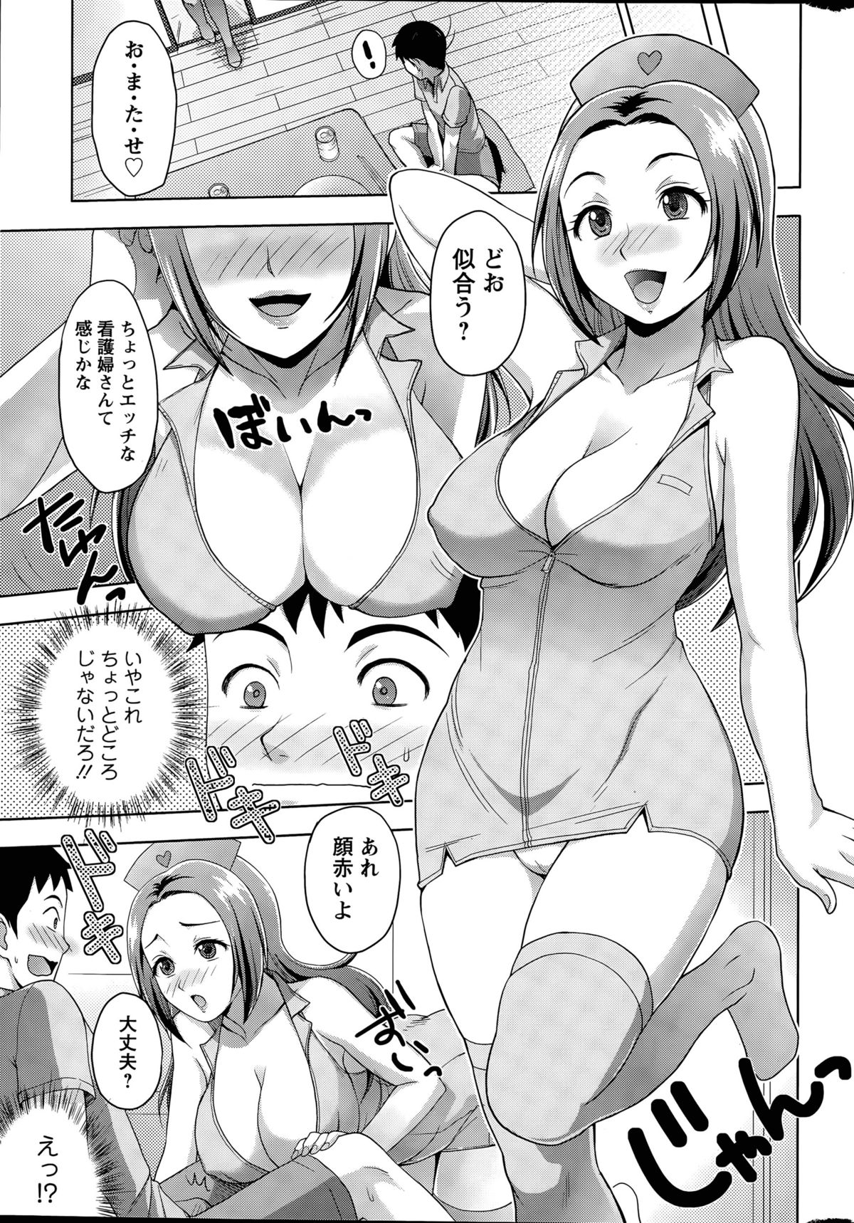 Rainbow Sisters Ch. 1-3 page 11 full