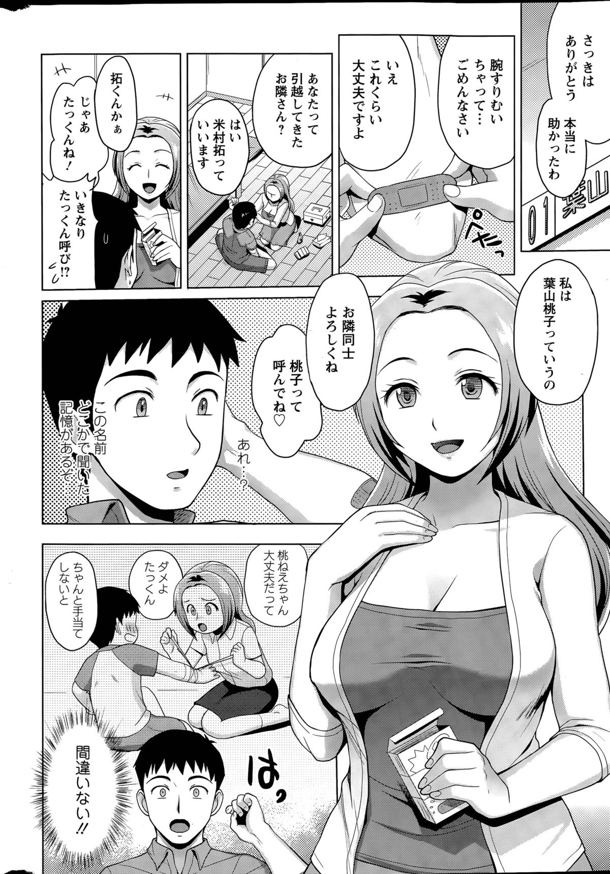 Rainbow Sisters Ch. 1-3 page 8 full