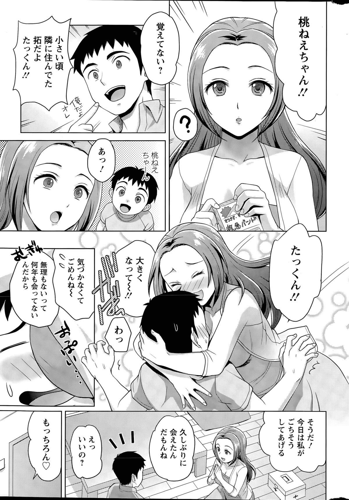 Rainbow Sisters Ch. 1-3 page 9 full