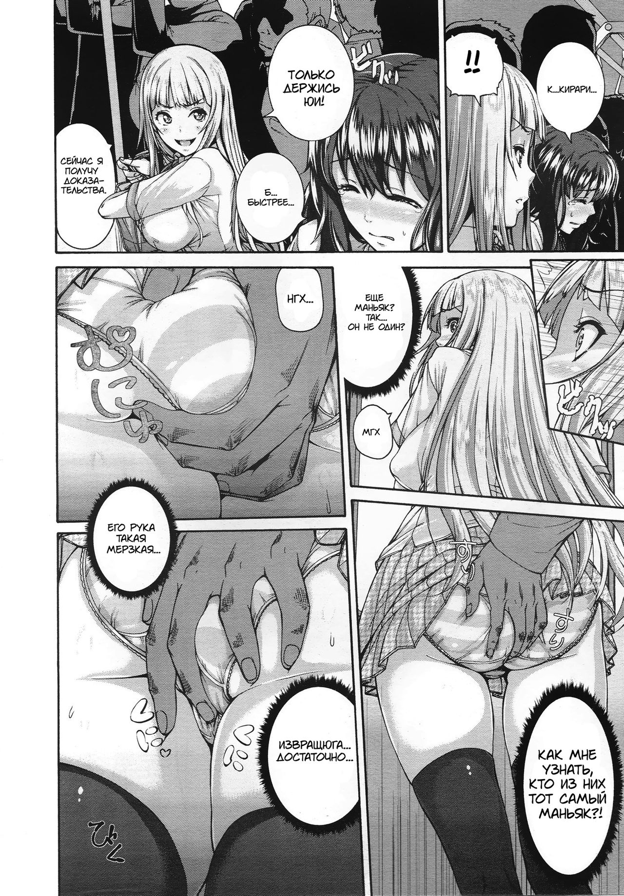Kirari na Meitantei? | Kirari The Detective page 6 full