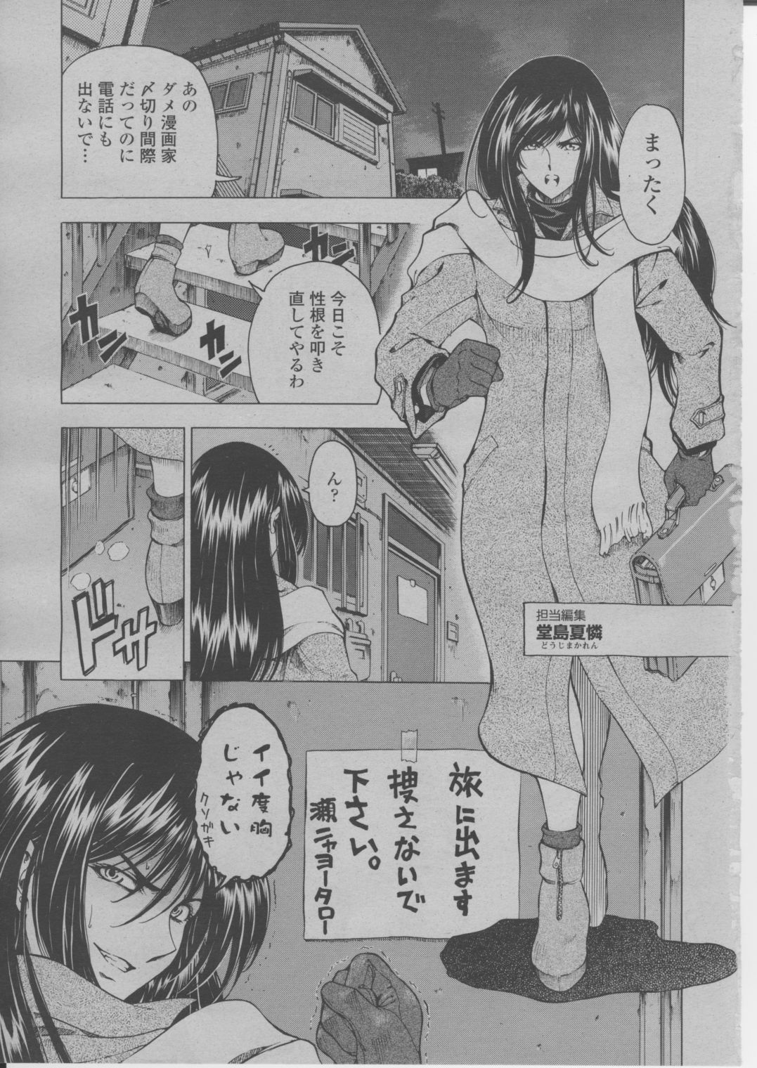 COMIC Momohime 2004-03 page 12 full