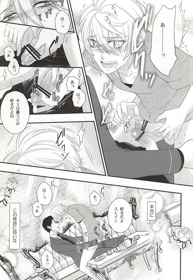Koko ni wa boku shika inai no ni page 11 full
