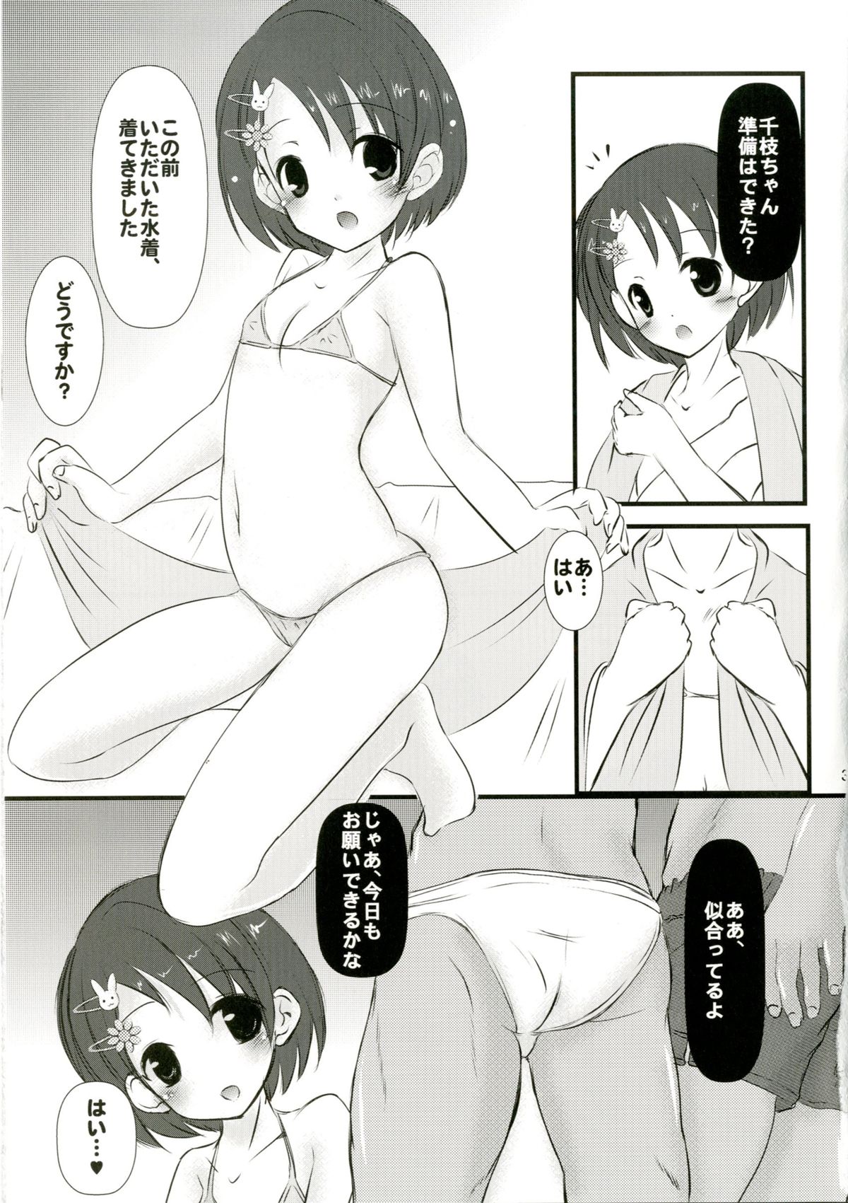 FanFanBox32 page 5 full