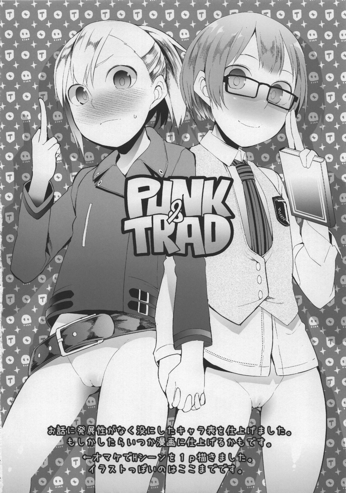 Shougyoushi no Ohanashi o Kangaeteru Toki ni Detekuru Tsukaidokoro no Nai Koneta o Atsumeta Hon page 6 full