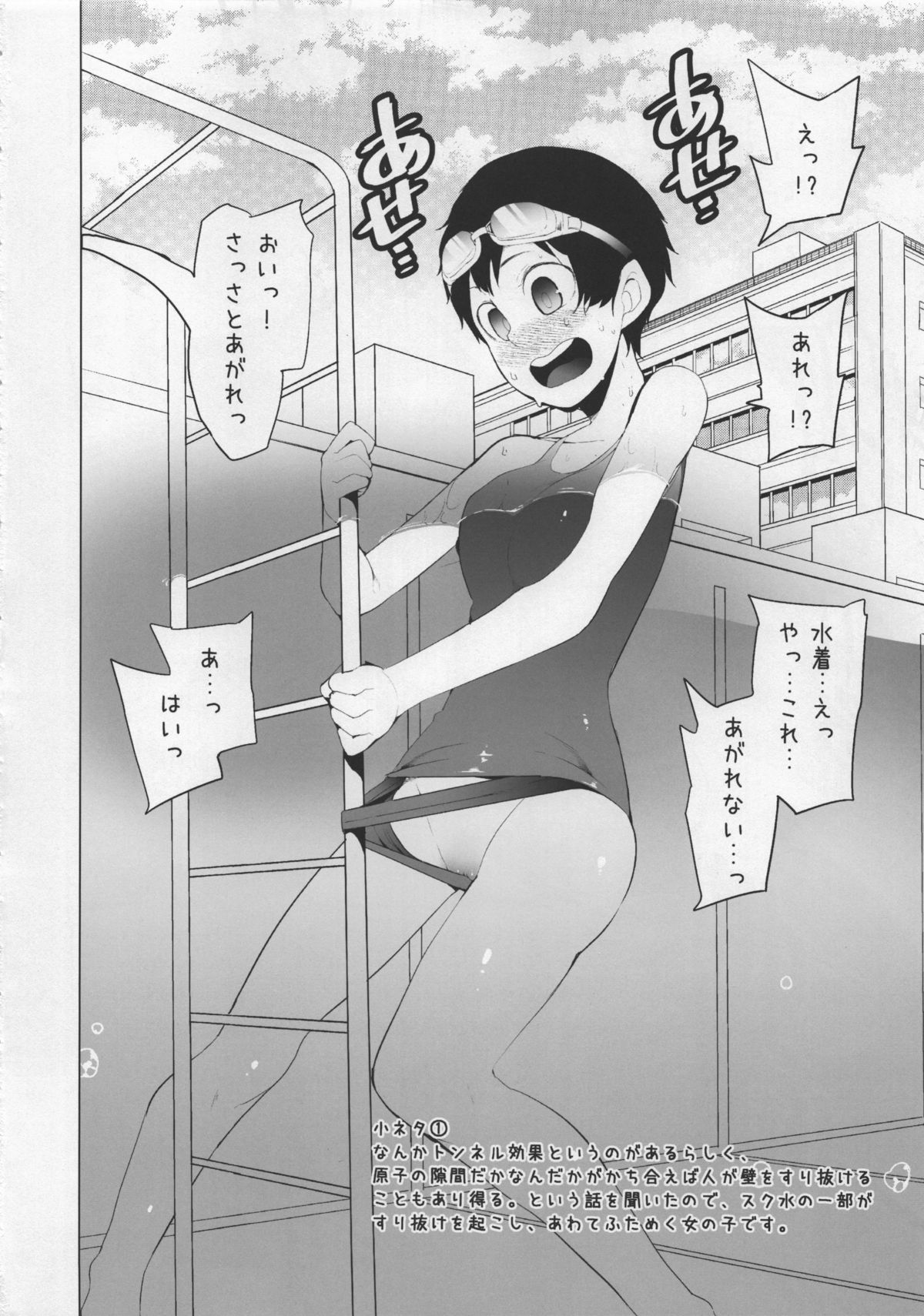Shougyoushi no Ohanashi o Kangaeteru Toki ni Detekuru Tsukaidokoro no Nai Koneta o Atsumeta Hon page 8 full