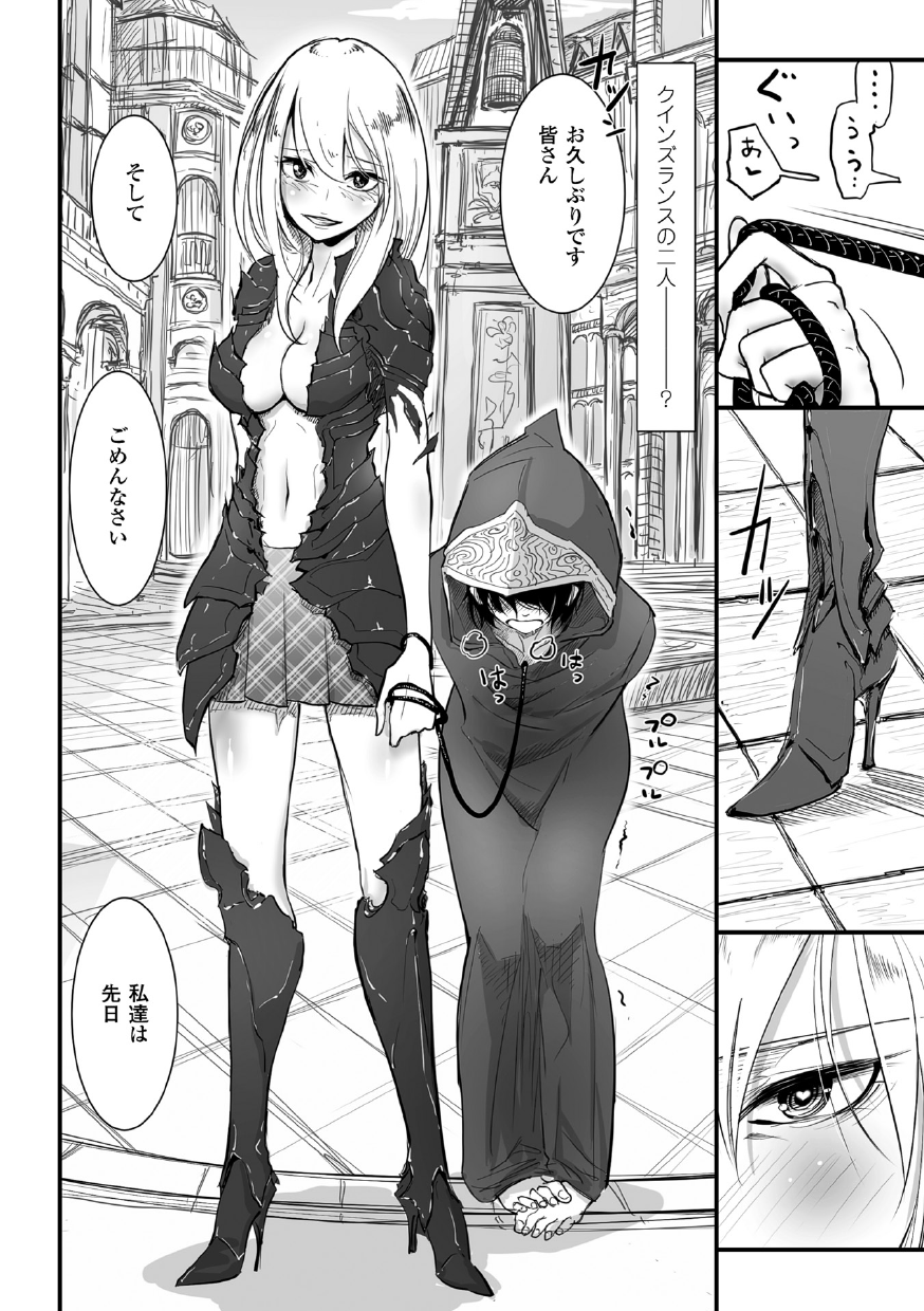 2D Comic Magazine Akuochi Gyaku Rape de Monzetsu Kairaku! Vol. 2 page 8 full