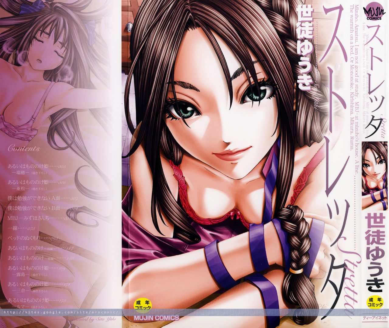 Stretta Ch. 0-2 page 1 full