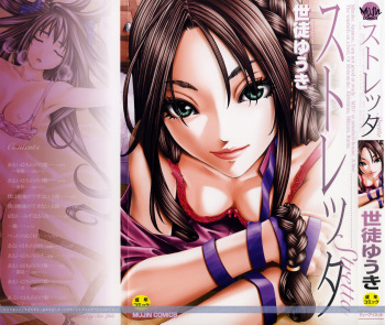 [Seto Yuuki] Stretta Ch. 0-2 [Spanish] [Hidewolf no Fansub] [Decensored] cover
