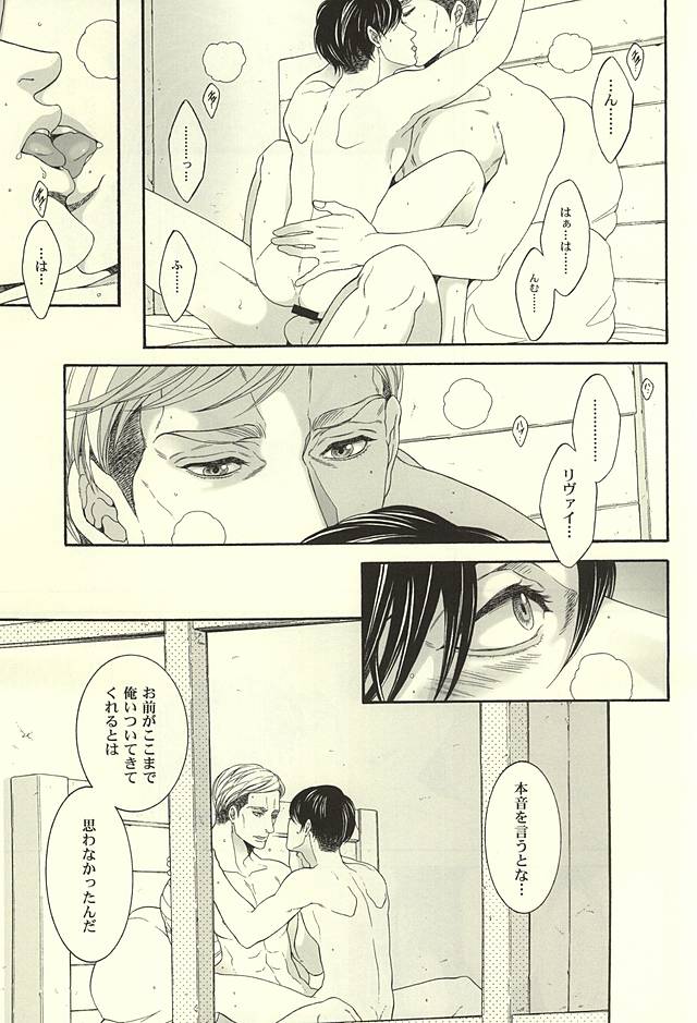 Calling you page 12 full