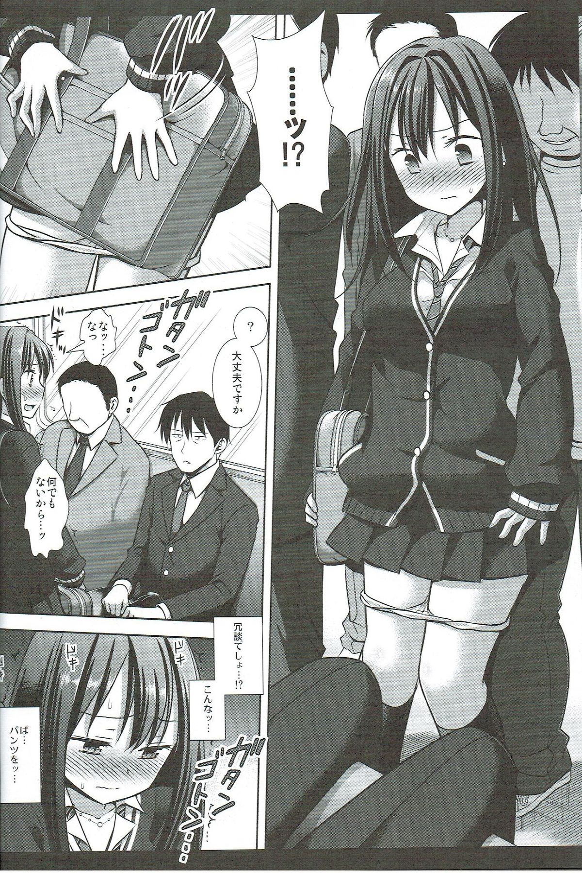 Idol Ryoujoku 15 Shibuya Rin Chikan Densha page 7 full
