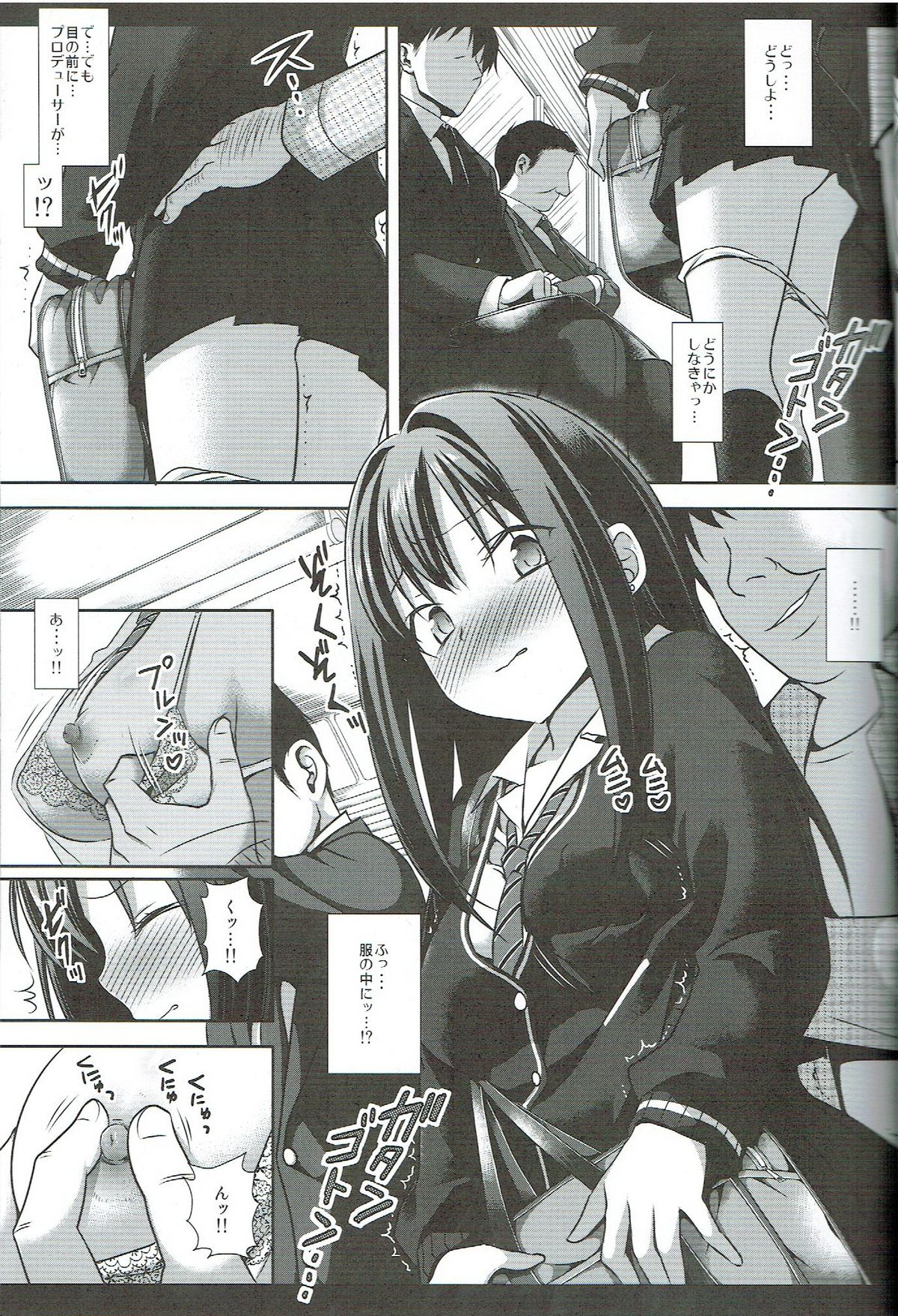 Idol Ryoujoku 15 Shibuya Rin Chikan Densha page 8 full
