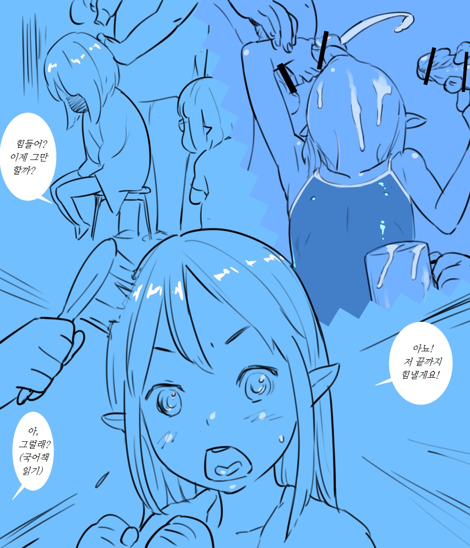Genba de wa page 11 full