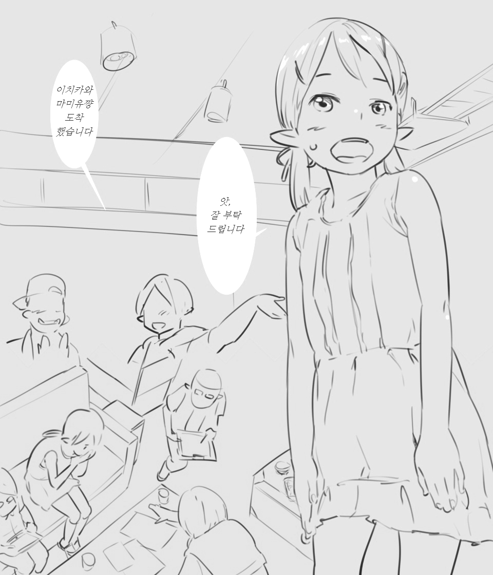 Genba de wa page 12 full