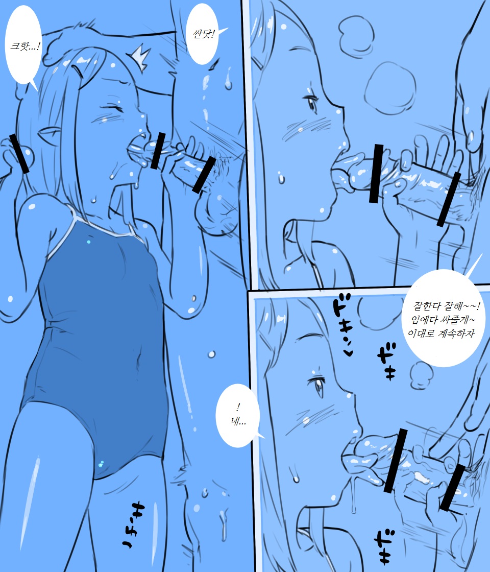Genba de wa page 9 full