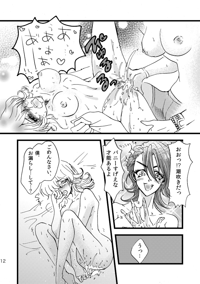 Oba-san to ChitsuTore Shiyou ze Bunny-chan. page 11 full