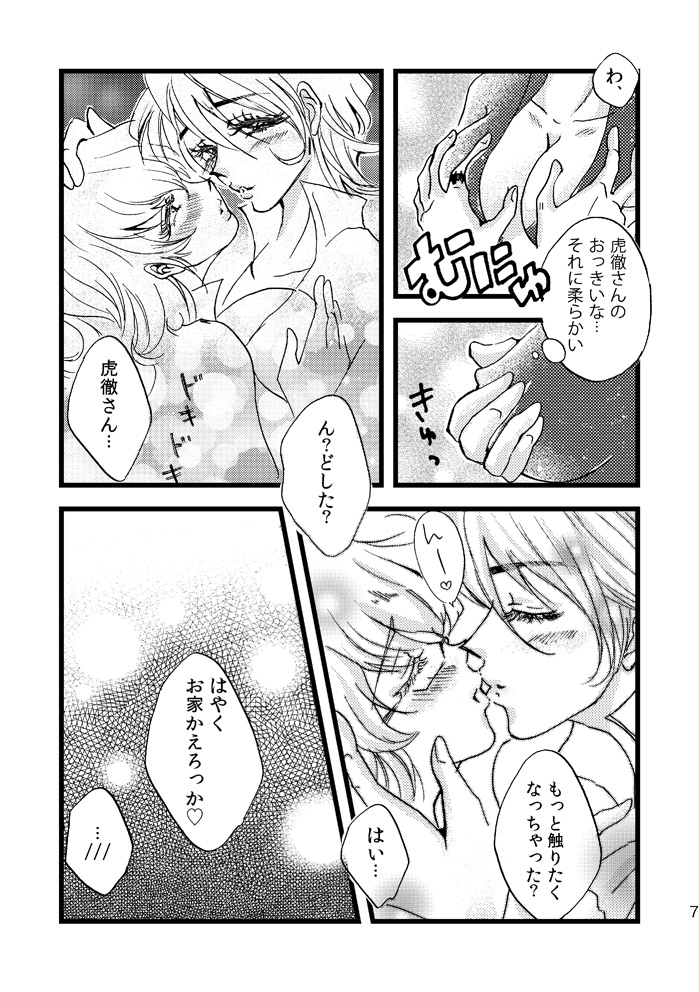 Oba-san to ChitsuTore Shiyou ze Bunny-chan. page 6 full