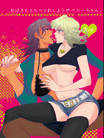 [Kinokichi. (Aya)] Oba-san to ChitsuTore Shiyou ze Bunny-chan. (TIGER & BUNNY) [Digital] cover