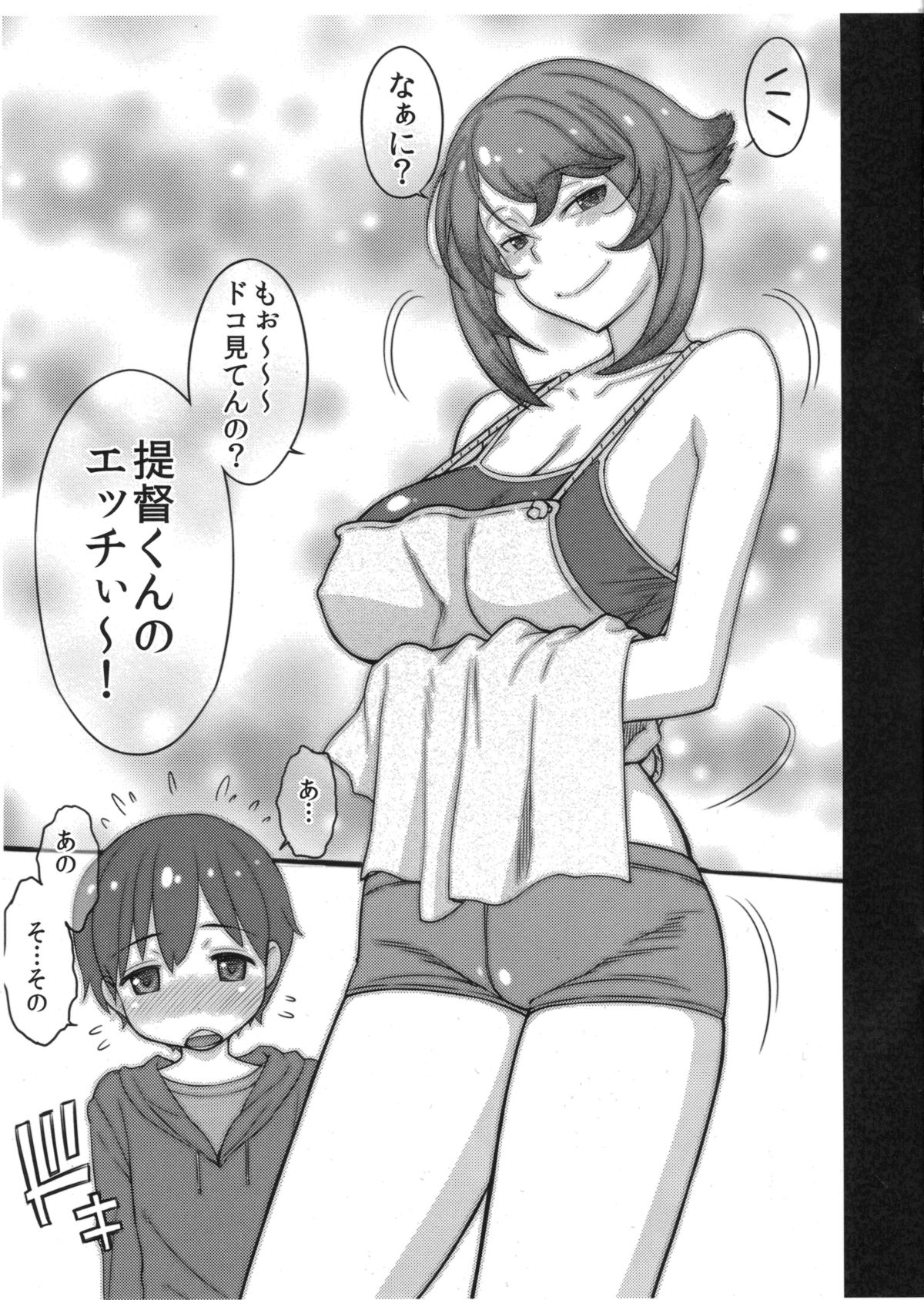 Kinjo no Eroi Onee-san Mutsu-chan to Teitoku-kun ~Kaijou Gentei Muryou Haifu~ page 5 full