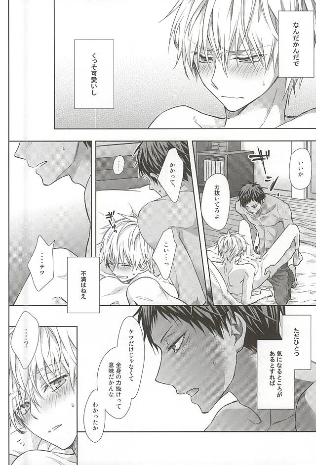 Saisho wa Guu. page 3 full
