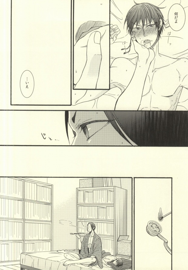 Yume wa Sakayume Bouhaku ni Akari o Yobu Koe page 11 full