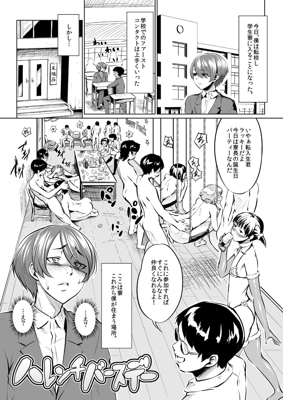 Harenchi Birthday page 1 full