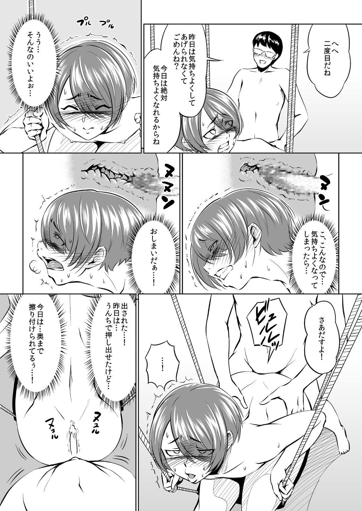 Harenchi Birthday page 11 full