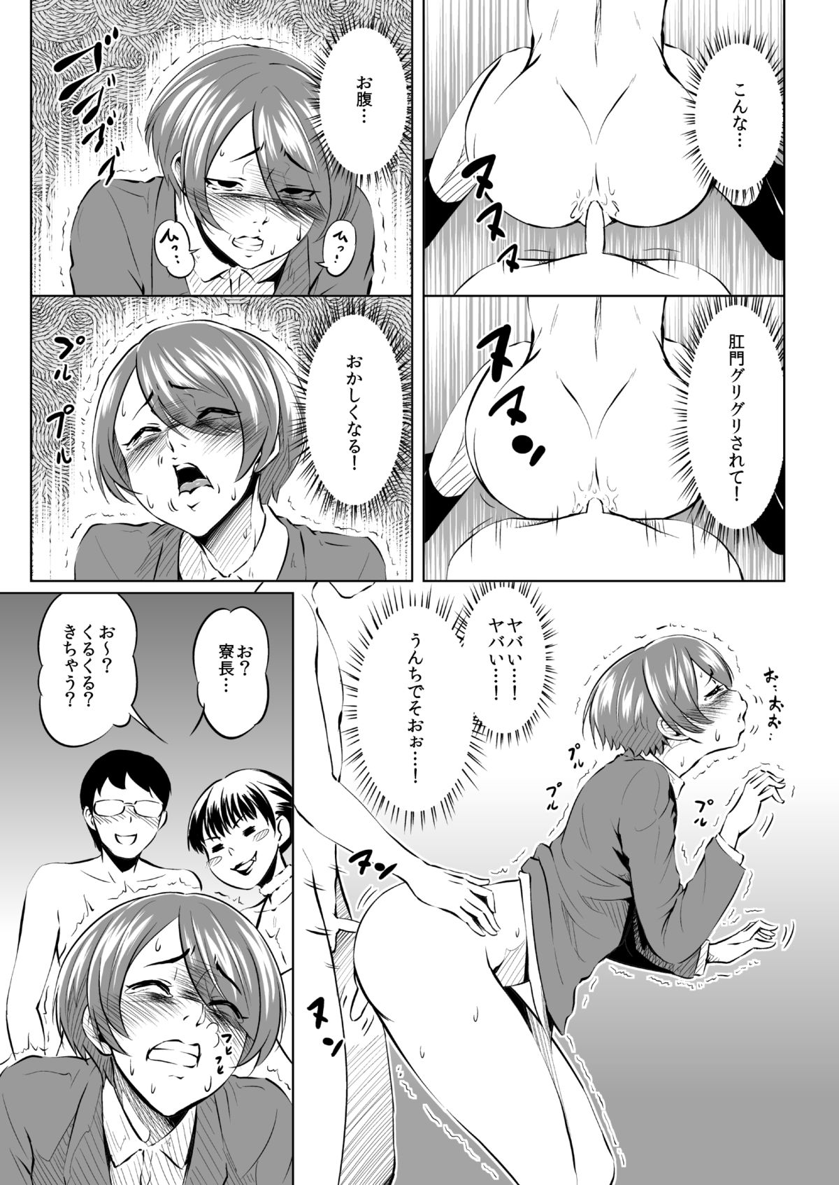 Harenchi Birthday page 5 full