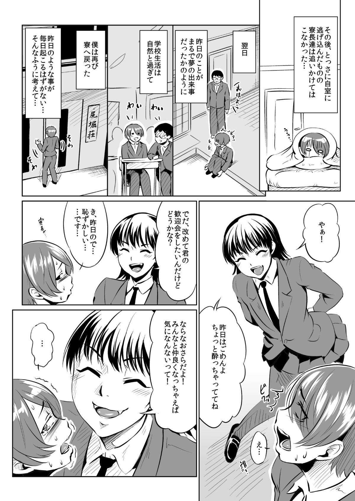 Harenchi Birthday page 8 full