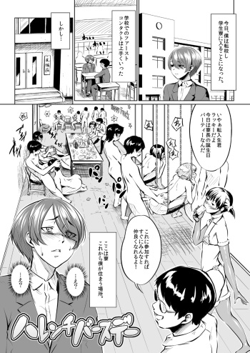 [Zenra QQ] Harenchi Birthday cover