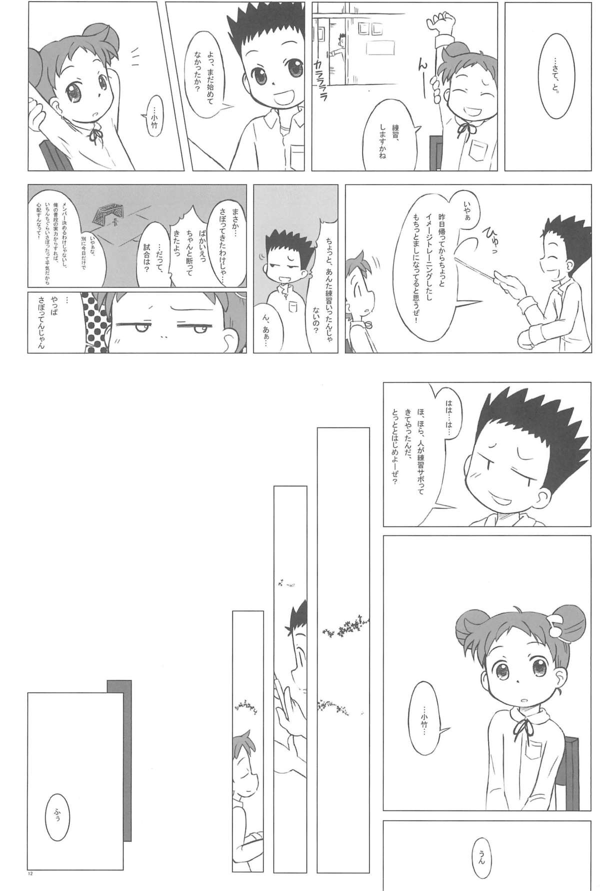 Ostwind page 12 full