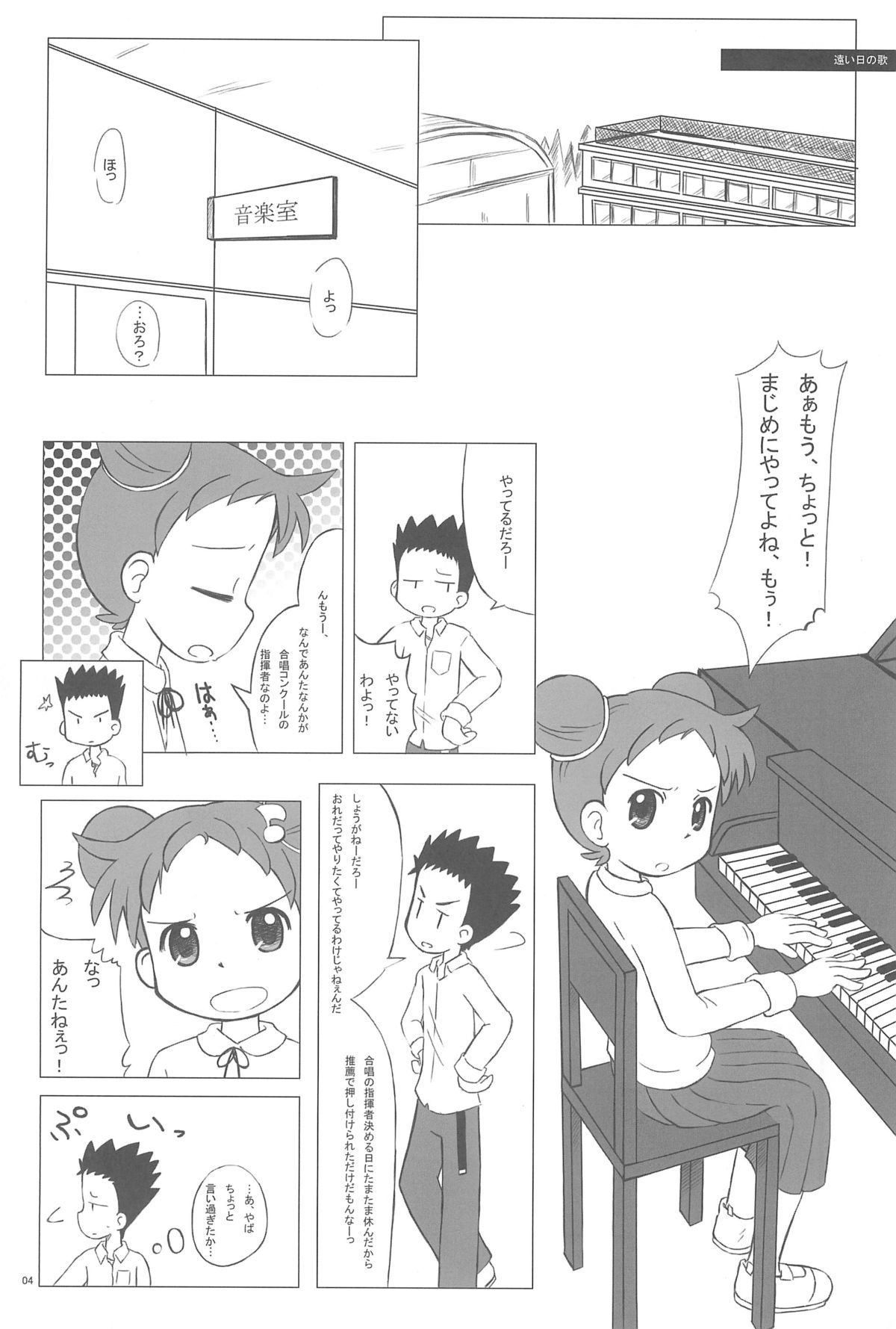Ostwind page 4 full