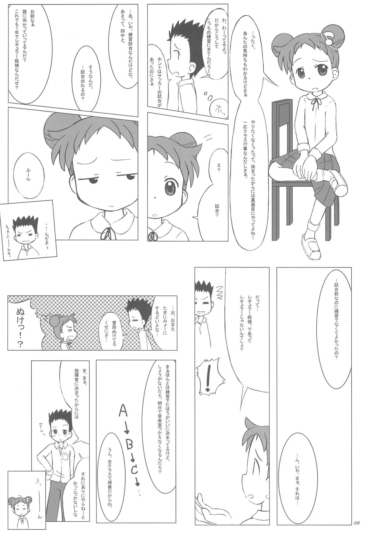 Ostwind page 5 full