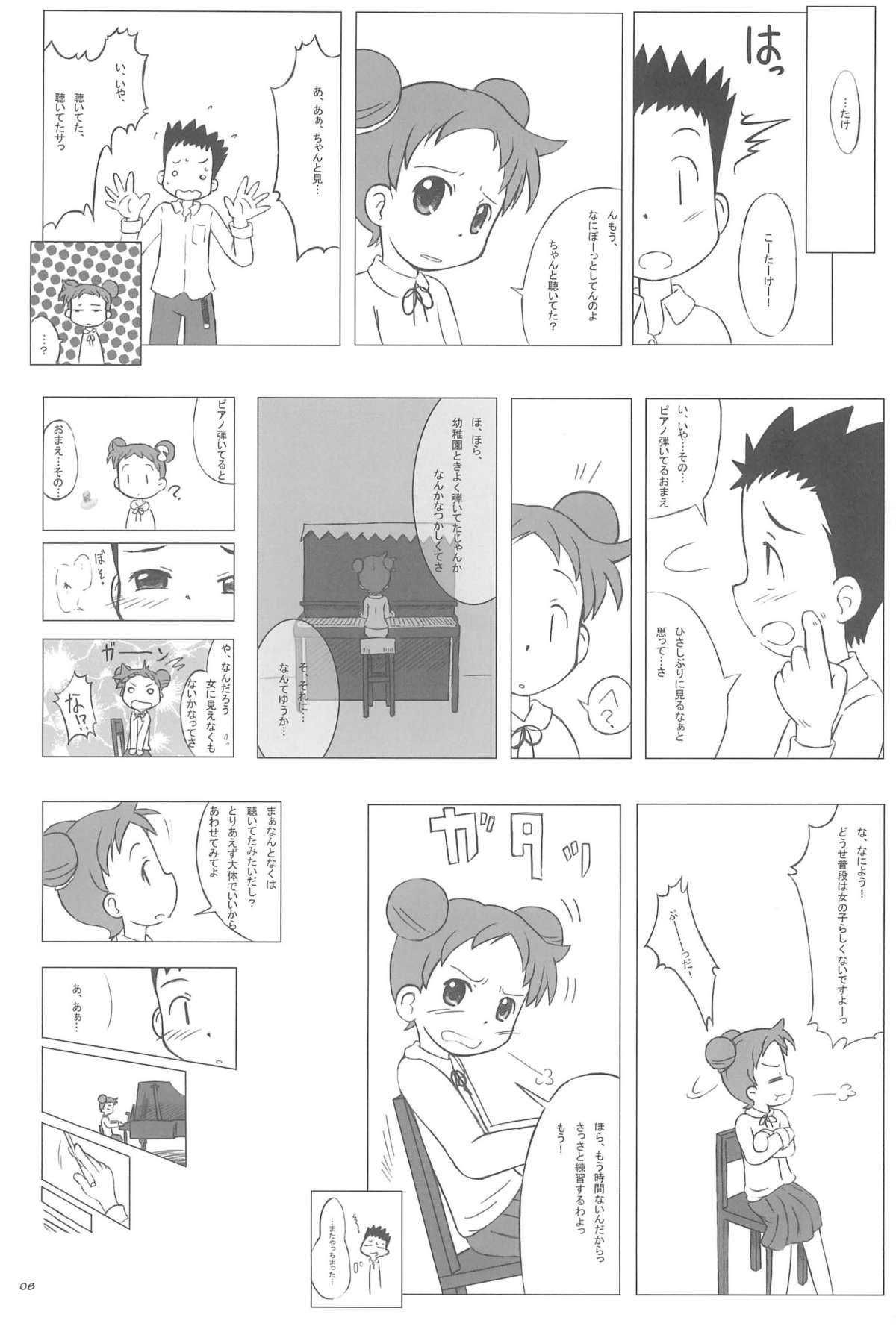 Ostwind page 8 full