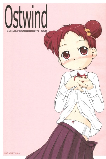 (MenComi32) [Kanmidokoro USB (Furiri)] Ostwind (Ojamajo Doremi) cover