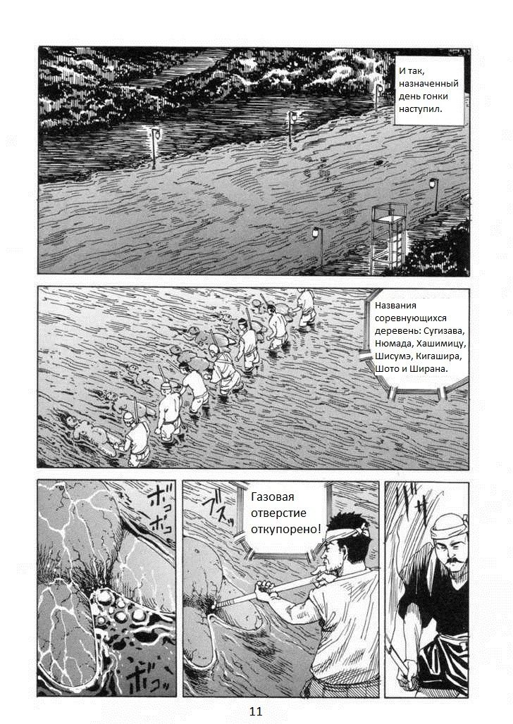 Suijin-sama Oshutsujin | Гонки утопленниц page 11 full