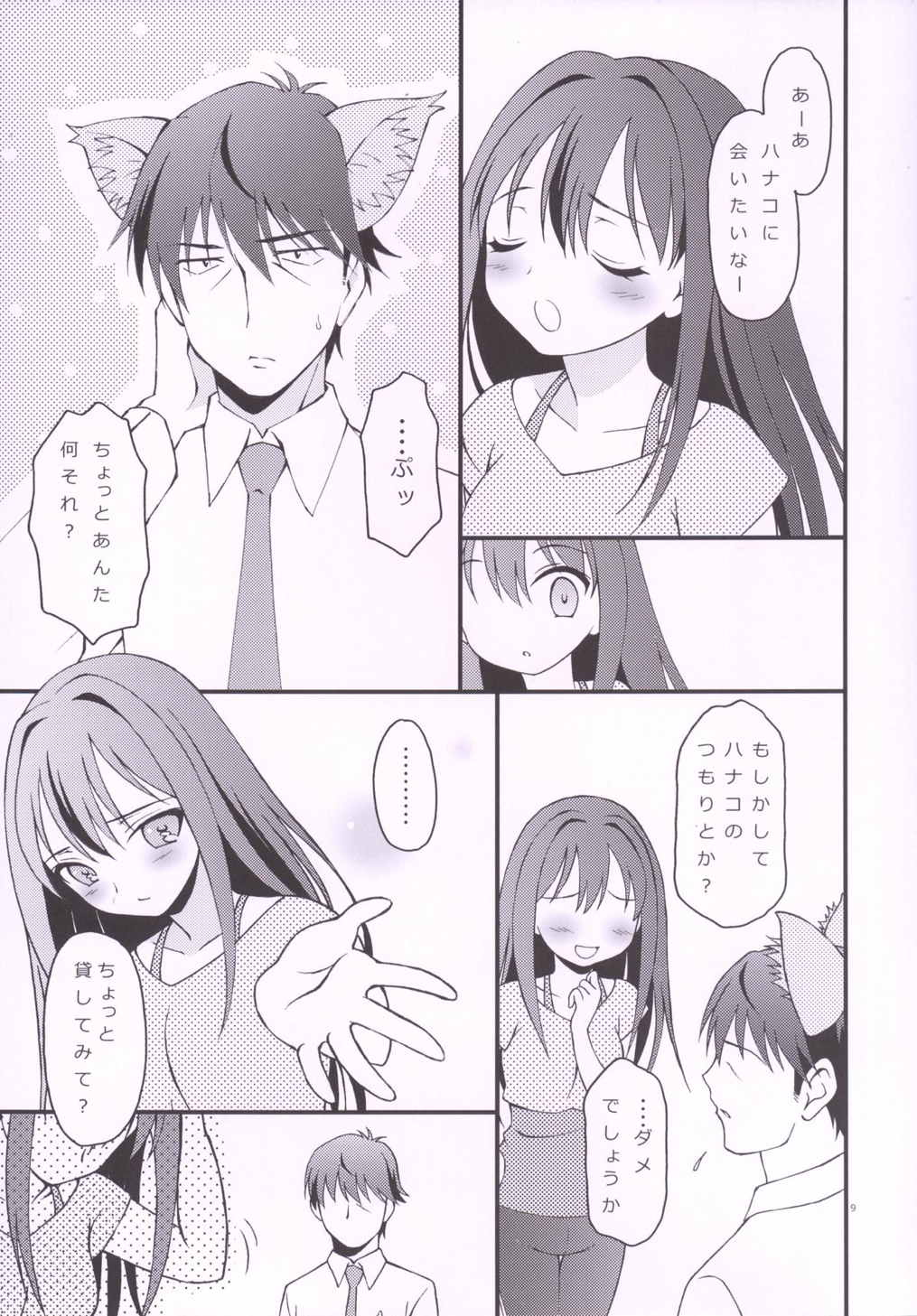 iXam@s Nex page 8 full