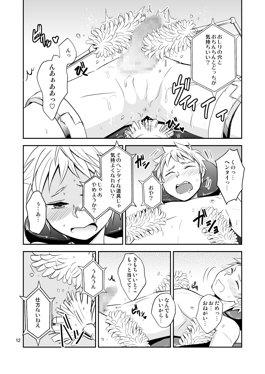 Kaikan! High Tech M Chair page 11 full