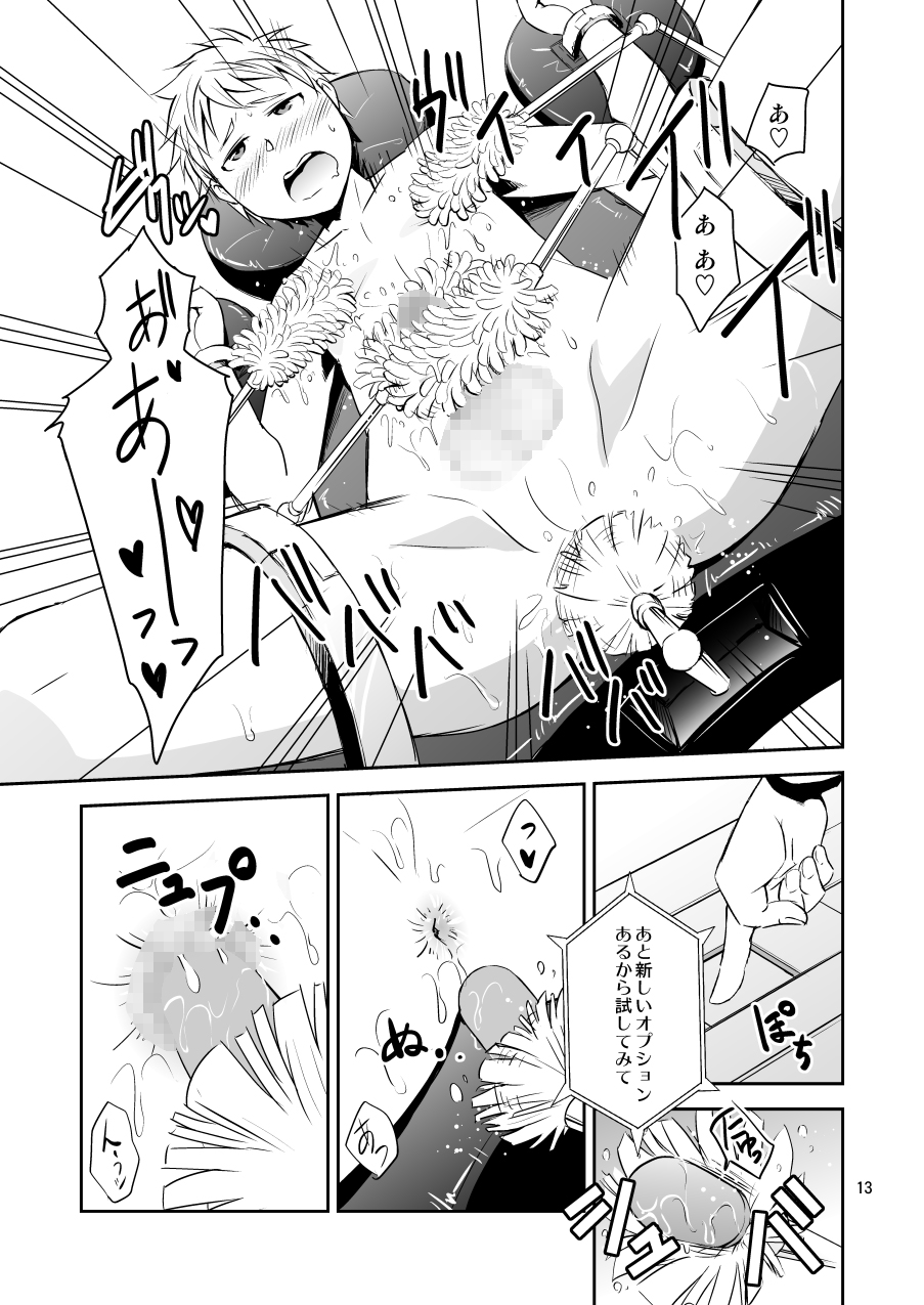 Kaikan! High Tech M Chair page 12 full