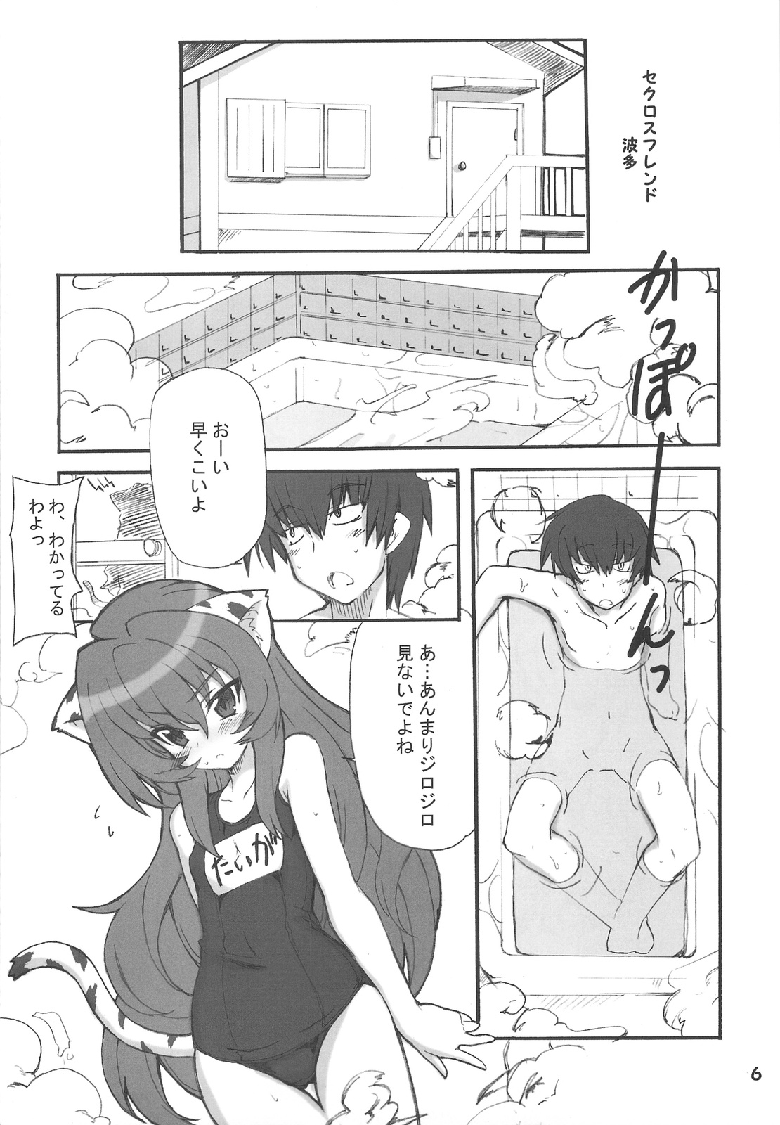 Doratora page 6 full