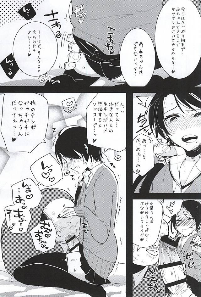 Kashuu-kun no Erohon page 12 full