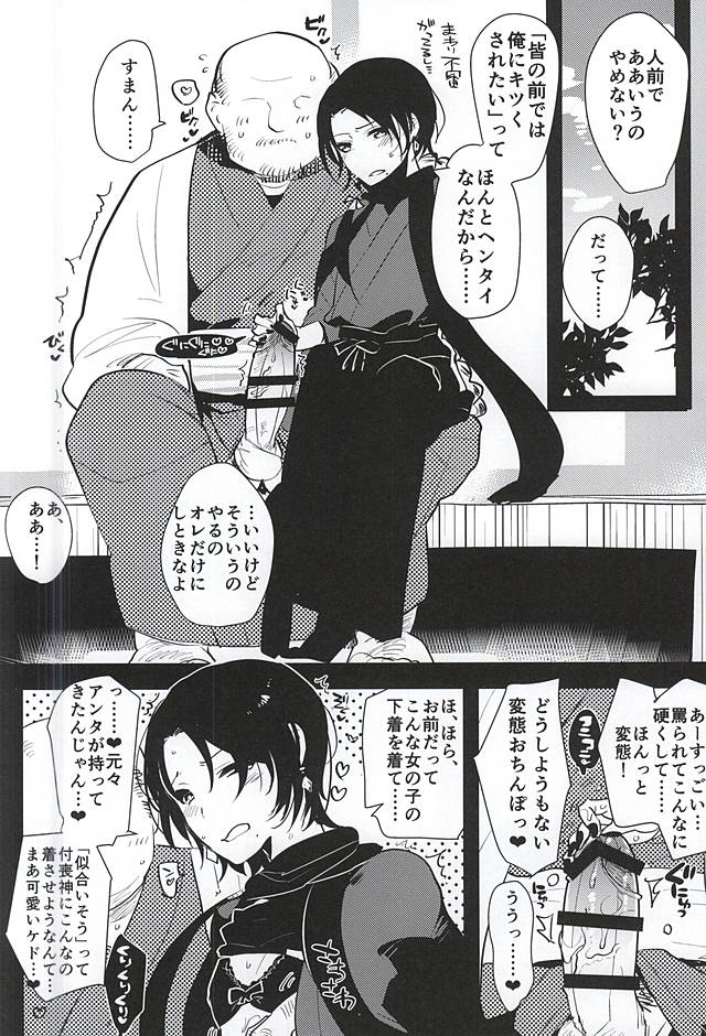 Kashuu-kun no Erohon page 5 full