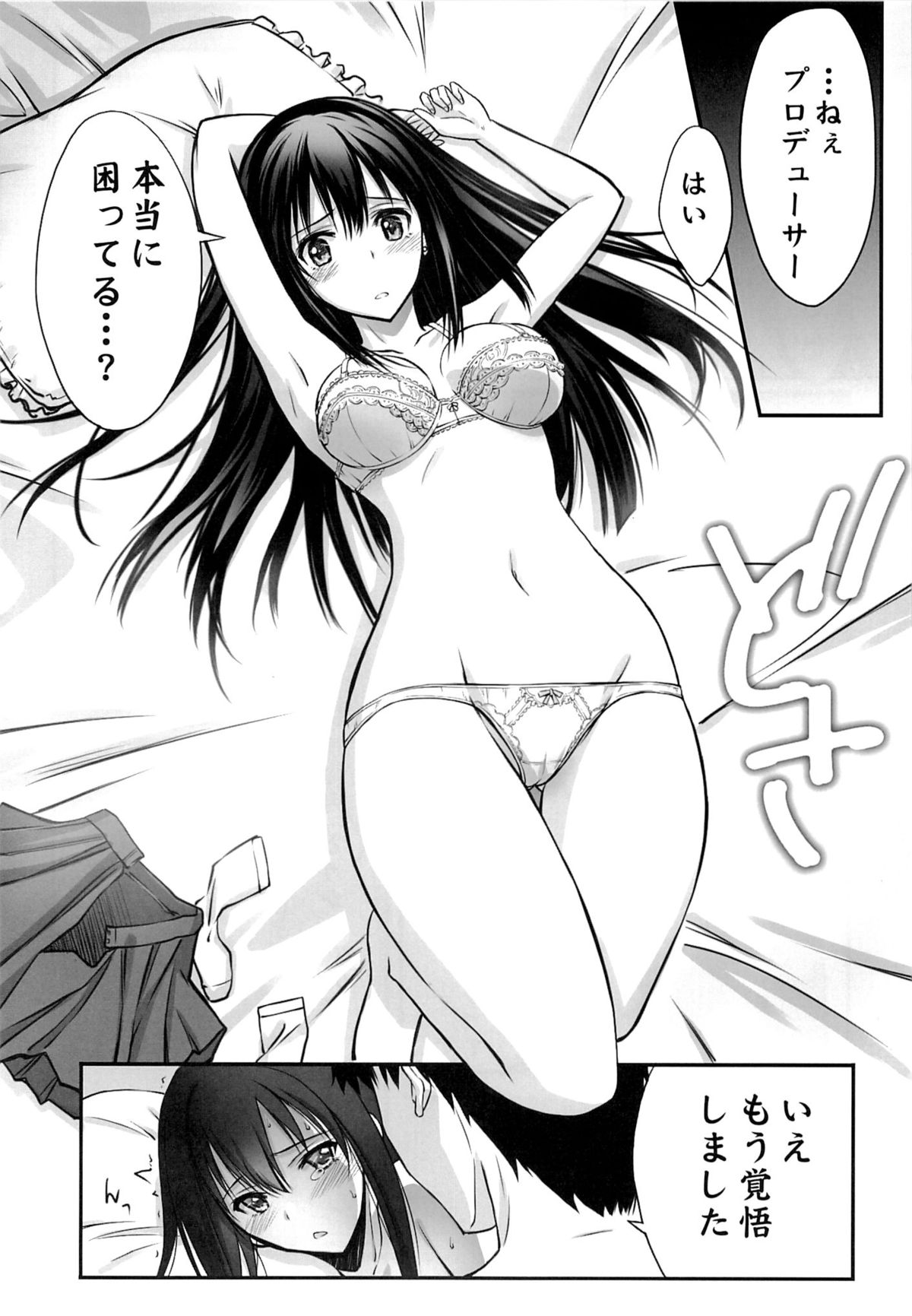 Suki da to Itte yo! page 11 full