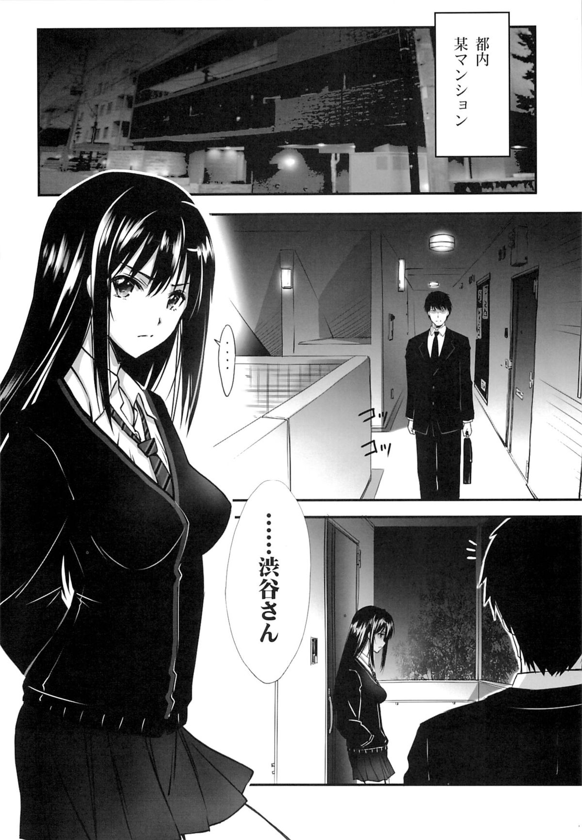 Suki da to Itte yo! page 5 full
