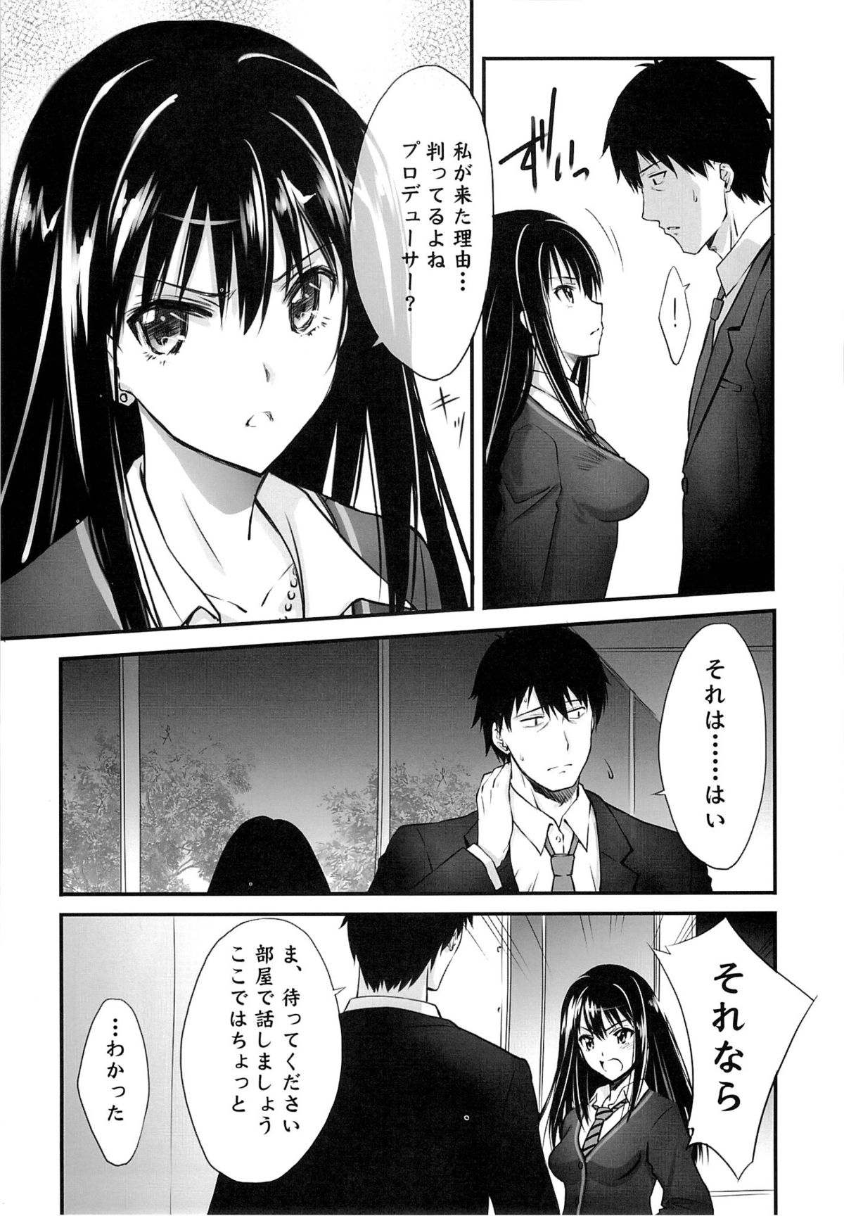Suki da to Itte yo! page 6 full