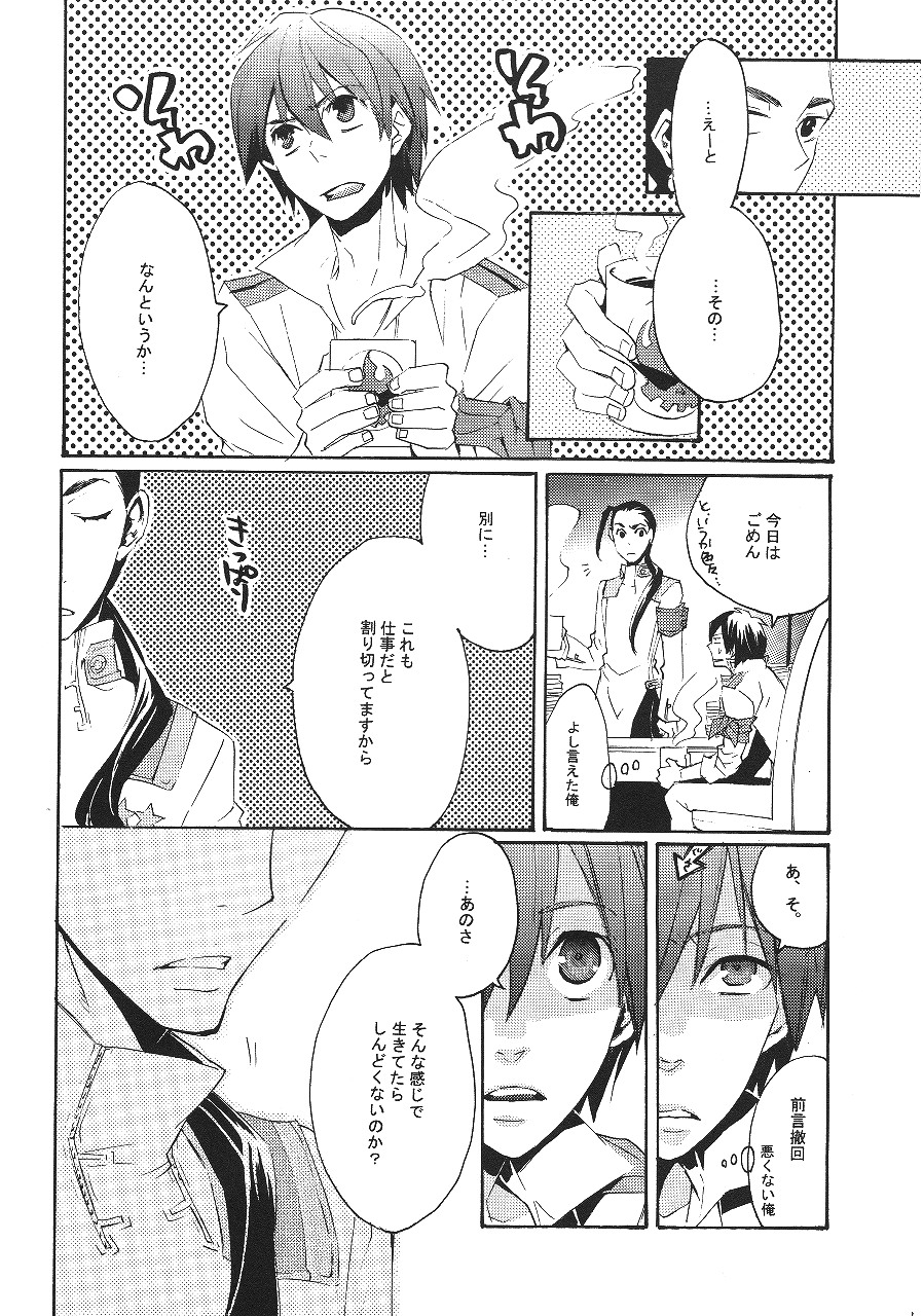 Ibara no Toge page 11 full