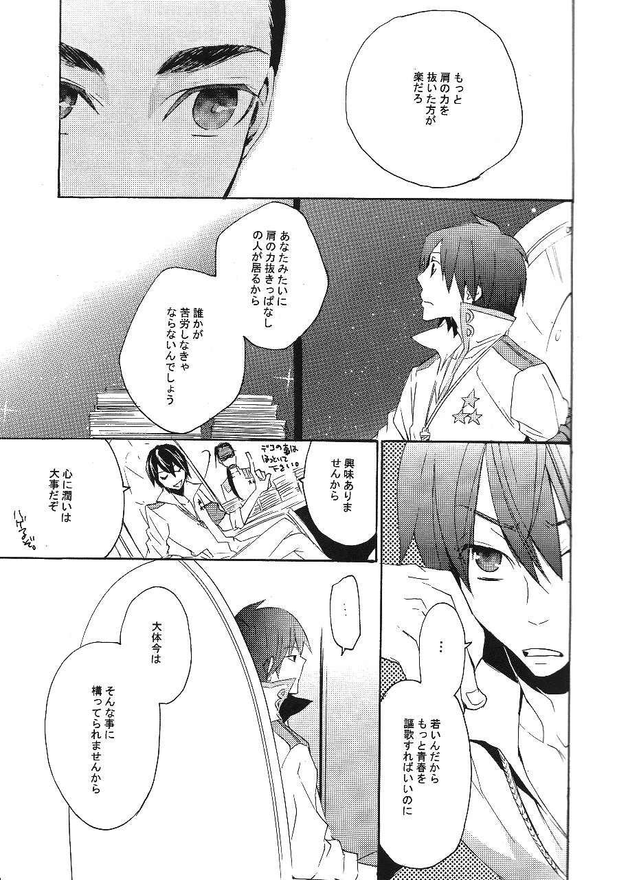 Ibara no Toge page 12 full